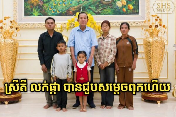 ពិតជាសំណាងណាស់ ស្រីតី លក់ផ្កា បានមកជួបសម្ដេចតេជោពុក